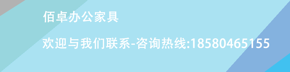 办公家具