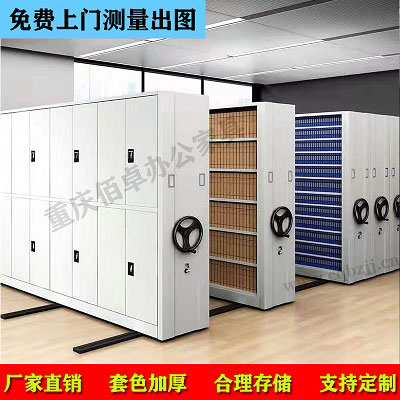 常规档案密集架