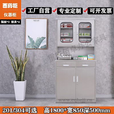 不锈钢西药柜无菌柜（产品详情参数介绍）