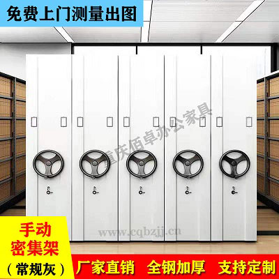 档案室机密档案柜