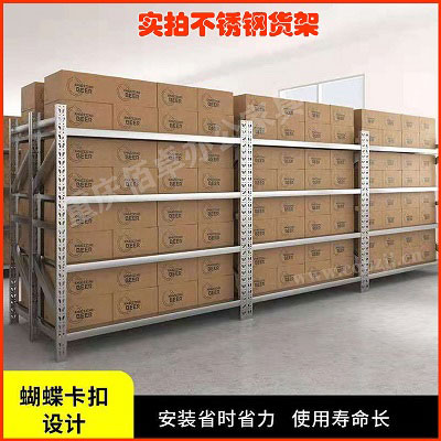 仓库不锈钢一连三货架