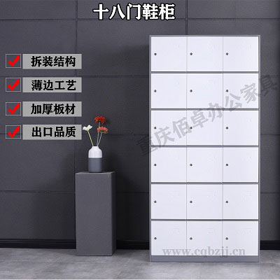 拆装十八门鞋柜碗柜