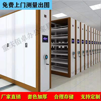 公司档案室咖白套智能密集架
