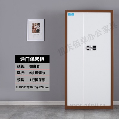 咖白套通门国保锁保密柜