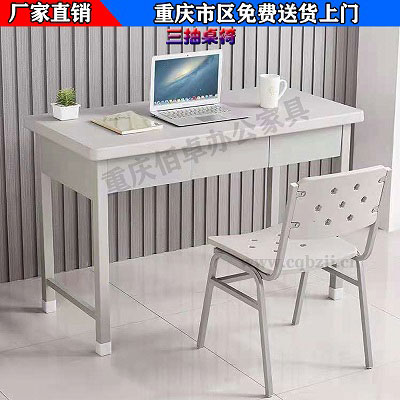 部队三抽桌椅