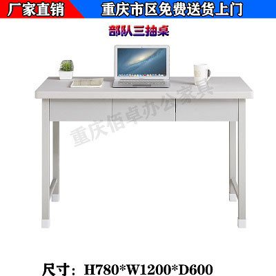 部队三抽桌