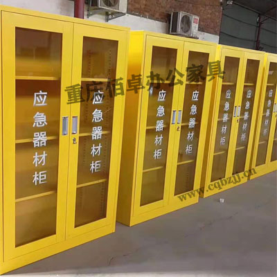 黄色应急器材柜