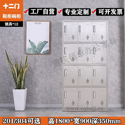 不锈钢12门柜