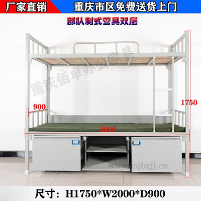 部队制式上下铺铁床