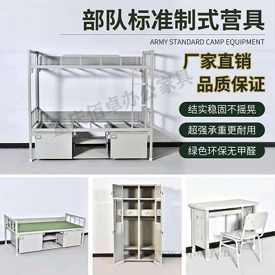 制式营具拼图2