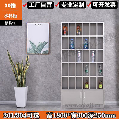 不锈钢25格水杯柜.