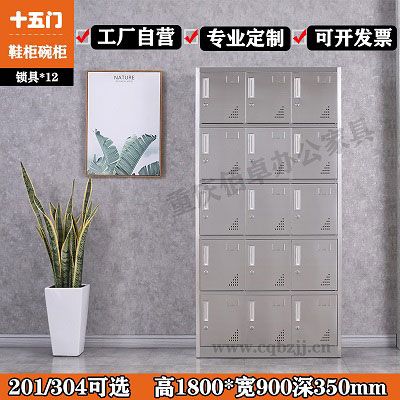 不锈钢15门柜