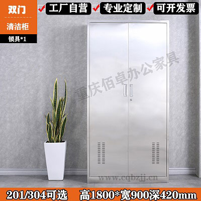 不锈钢对开门清洁柜