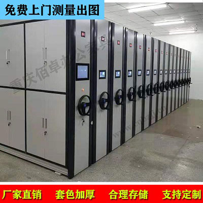 灰白套智能档案密集架