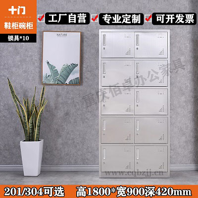 不锈钢10门衣柜
