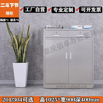 不锈钢二斗下节矮柜