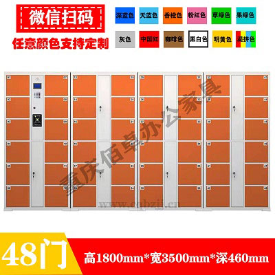 48门橙色微信扫码系统