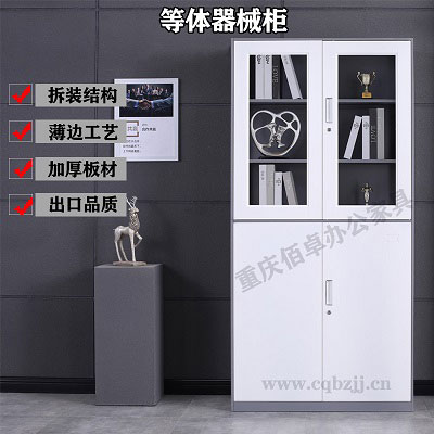 拆装灰白套等体器械柜