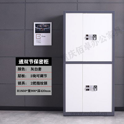 灰白套通双节指纹锁保密柜