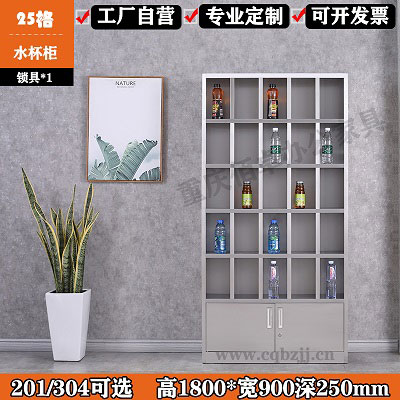 不锈钢30格水杯柜