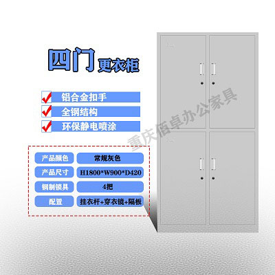 四门带挂衣杆衣柜