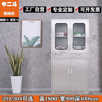 不锈钢中二斗器械柜