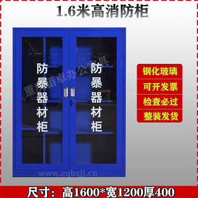 1600高防爆器材柜