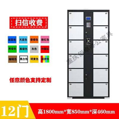 12门灰白微信扫码系统