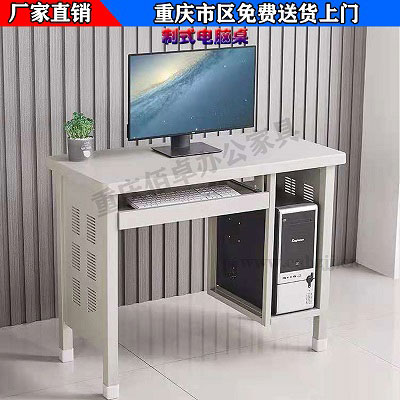 部队制式电脑桌椅