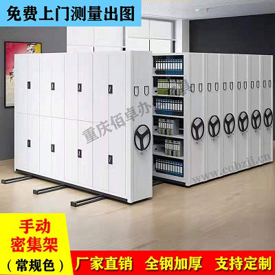 手摇资料密集架