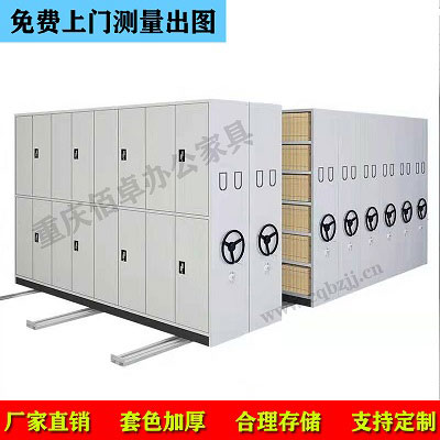 手摇密集架