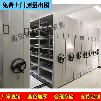 资料档案密集架