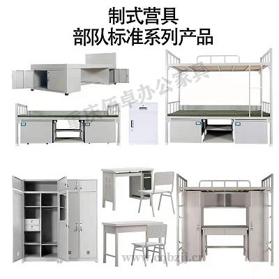 各类制式营具