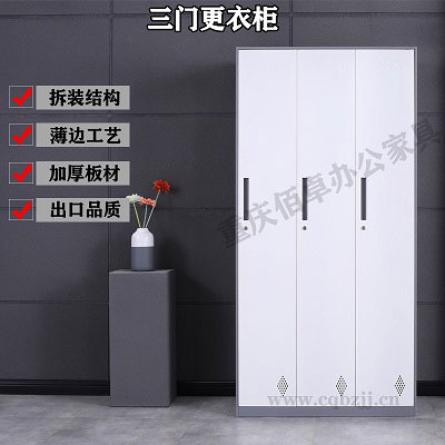 拆装灰白三门更衣柜