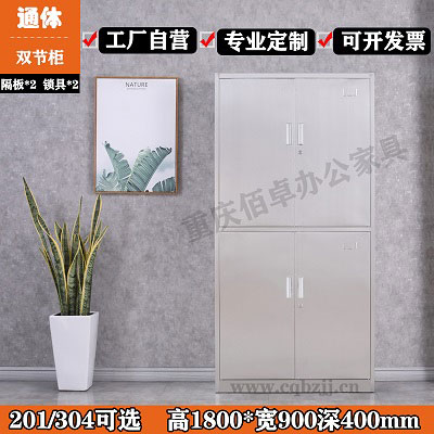 不锈钢通双节柜