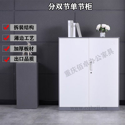 拆装灰白套对开门矮柜
