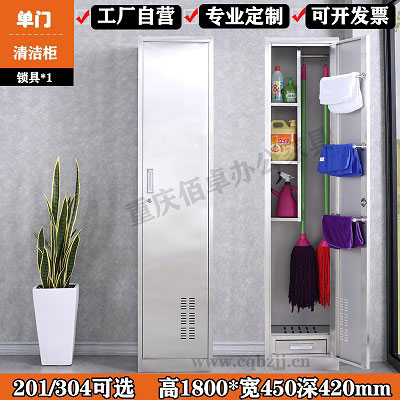不锈钢单门清洁柜