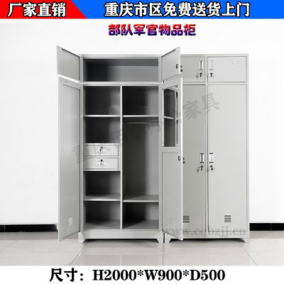 军官柜