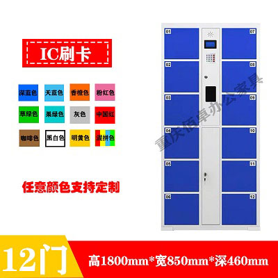 12门深蓝刷卡系统