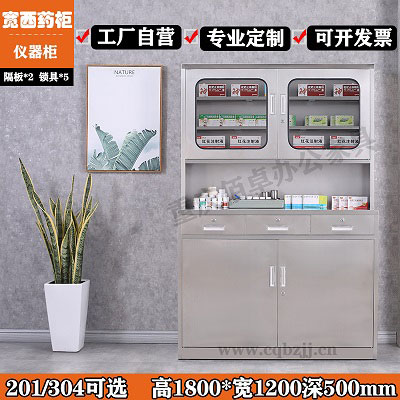 1200宽不锈钢西药柜