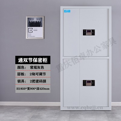 通双节密码锁保密柜