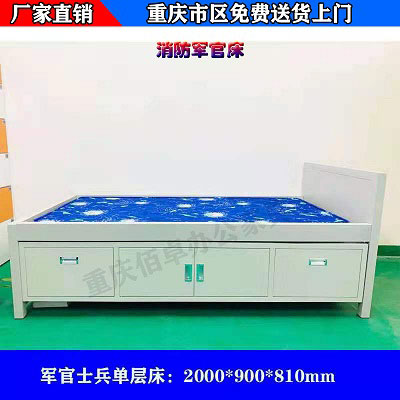 消防队专用床