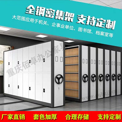 灰白套手动密集架