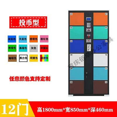 12门拼色投币系统