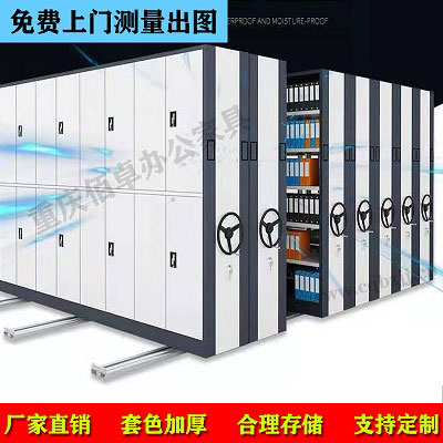 手动灰白密集架